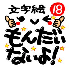 Lineスタンプ 可愛い文字のリアクション の完全一覧 全4種類