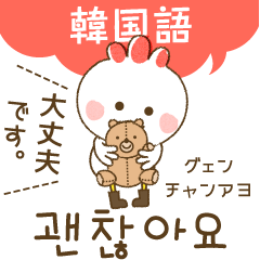 Lineスタンプ オシャレ女性6 鶏が教える韓国語 40種類 1円