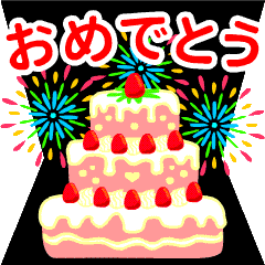 Lineスタンプ 誕生日 の完全一覧 全1000種類