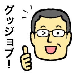 Lineスタンプ メガネのおじさん 40種類 1円