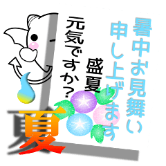 Lineスタンプ いつ使うの 今でしょっ 暑中見舞いスタンプ特集 の完全一覧 全16種類