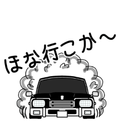 Lineスタンプ 高級車 の完全一覧 全13種類