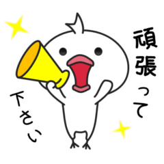 Lineスタンプ 頑張れ の完全一覧 全320種類