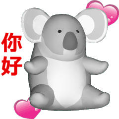 (In Chinene) CG Koala (2)