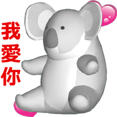 (In Chinene) CG Koala (1)