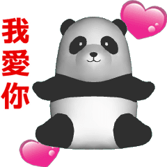 (In Chinene) CG Panda baby (1)