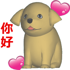 (In Chinene) CG Dog baby (2)