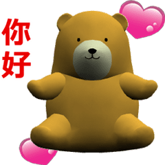 (In Chinene) CG Bear baby (2)