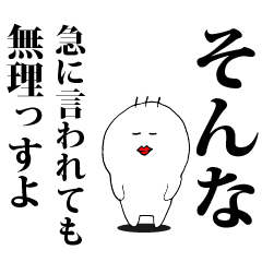 Lineスタンプ うざい いいわけボーイ 8種類 1円