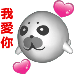 (In Chinene) CG Seal baby (1)