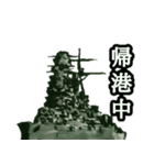 ミリタリー劇画スタンプ 戦艦編（個別スタンプ：2）