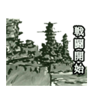 ミリタリー劇画スタンプ 戦艦編（個別スタンプ：4）