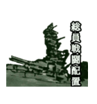 ミリタリー劇画スタンプ 戦艦編（個別スタンプ：5）