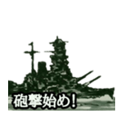 ミリタリー劇画スタンプ 戦艦編（個別スタンプ：7）