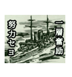 ミリタリー劇画スタンプ 戦艦編（個別スタンプ：8）