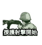 ミリタリー劇画スタンプ 突撃編（個別スタンプ：14）