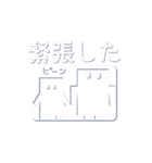 なんと？！絵柄の中から画面がまる見え（個別スタンプ：27）