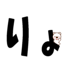 デカ文字くまさん（個別スタンプ：4）