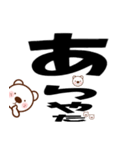 デカ文字くまさん（個別スタンプ：10）