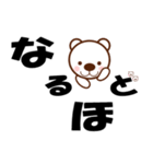 デカ文字くまさん（個別スタンプ：11）