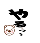 デカ文字くまさん（個別スタンプ：17）