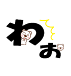 デカ文字くまさん（個別スタンプ：21）