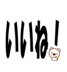 デカ文字くまさん（個別スタンプ：24）