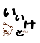 デカ文字くまさん（個別スタンプ：37）