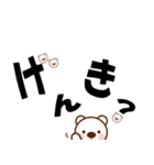 デカ文字くまさん（個別スタンプ：38）