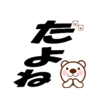 デカ文字くまさん（個別スタンプ：40）