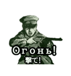 ミリタリー劇画スタンプ 大祖国編（個別スタンプ：6）