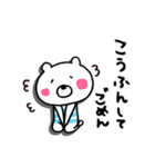 ほのぼのくまへい（個別スタンプ：12）