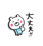ほのぼのくまへい（個別スタンプ：35）