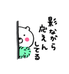 ほのぼのくまへい（個別スタンプ：36）