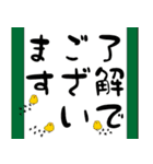 「区切り線」と「仕切り線」2（個別スタンプ：16）