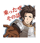 GRANBLUE FANTASY The Animation（個別スタンプ：6）