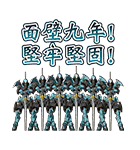 機動戦士ガンダム 鉄血のオルフェンズ（個別スタンプ：35）