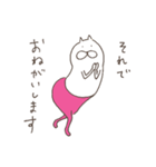 ねこタイツのゆるい敬語 2（個別スタンプ：15）