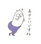 ねこタイツのゆるい敬語 2（個別スタンプ：32）