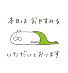 ねこタイツのゆるい敬語 2（個別スタンプ：38）