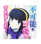 魔法科高校の劣等生（個別スタンプ：3）
