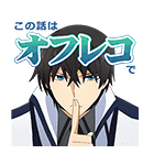 魔法科高校の劣等生（個別スタンプ：7）