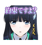 魔法科高校の劣等生（個別スタンプ：8）