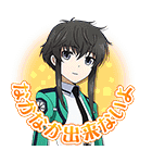 魔法科高校の劣等生（個別スタンプ：19）
