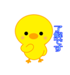 ひよこのぴよちゃん！[2]（個別スタンプ：1）