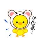 ひよこのぴよちゃん！[2]（個別スタンプ：10）
