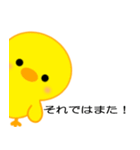 ひよこのぴよちゃん！[2]（個別スタンプ：12）