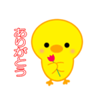 ひよこのぴよちゃん！[2]（個別スタンプ：16）