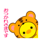 ひよこのぴよちゃん！[2]（個別スタンプ：18）