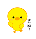 ひよこのぴよちゃん！[2]（個別スタンプ：25）